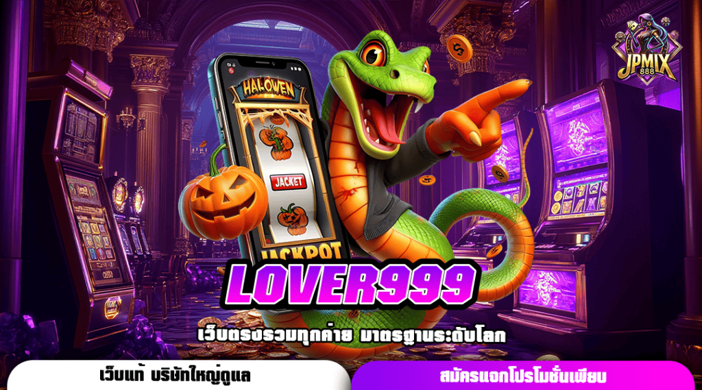 LOVER999 ทางเข้าหลัก สล็อตมาแรง โปรโมชั่นสุดคุ้ม มาแรง 2024